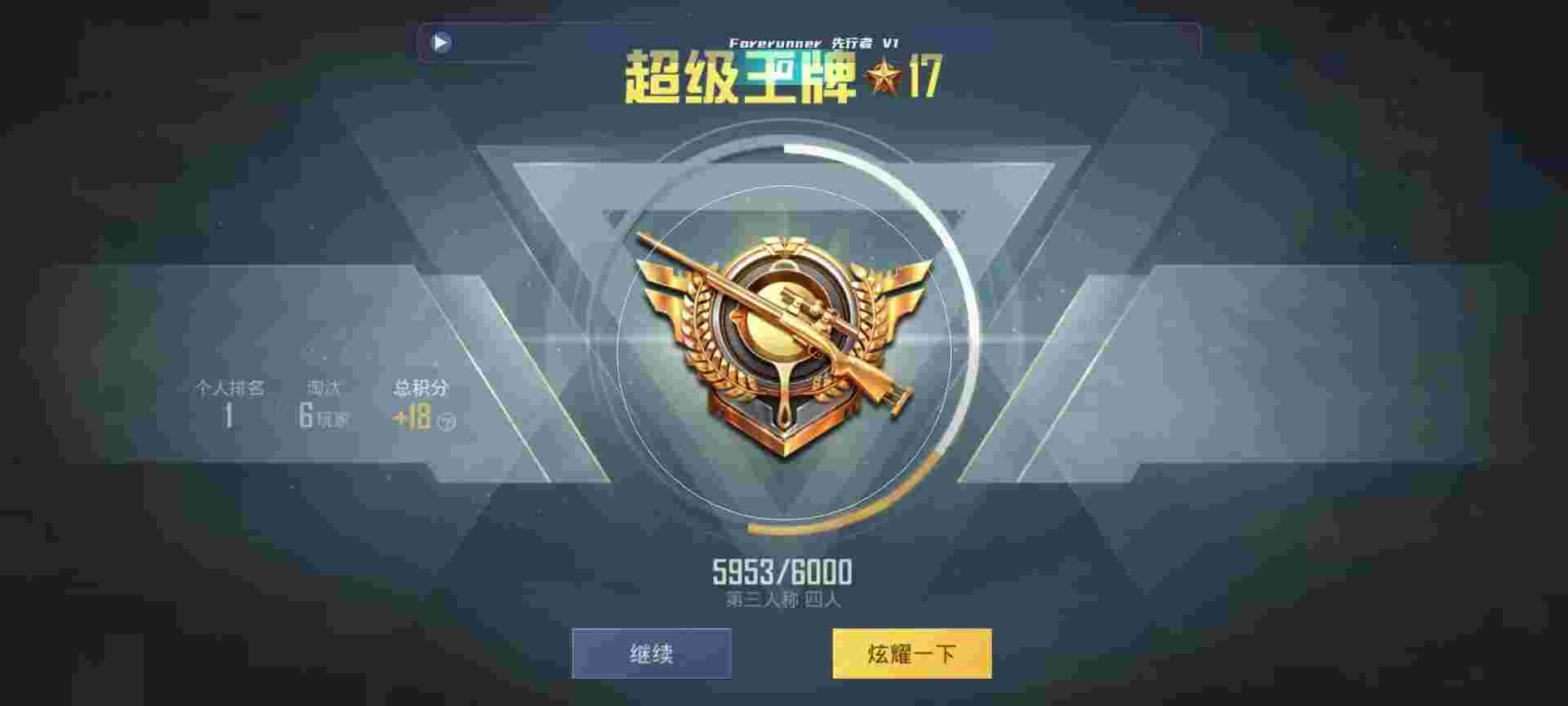 和平精英鸡腿辅助自瞄 - 和平精英百合观透辅助app下载辅助预览图